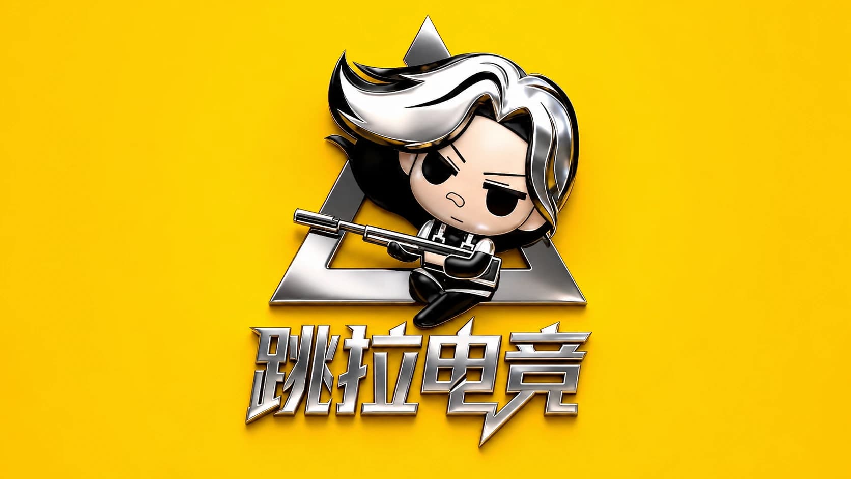跳拉电竞封面