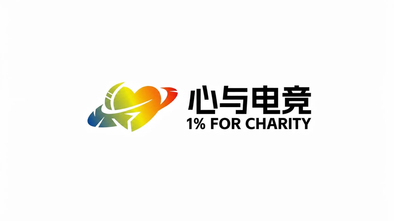 心与电竞封面