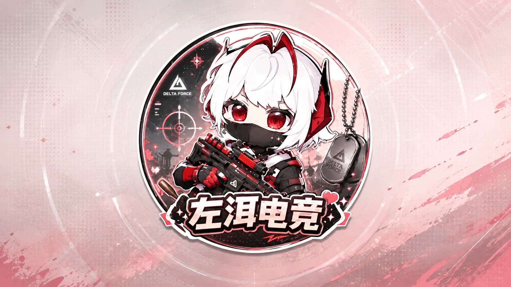 左洱电竞封面