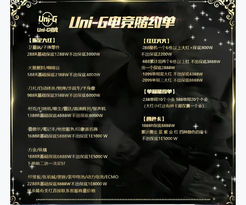 赌约单封面