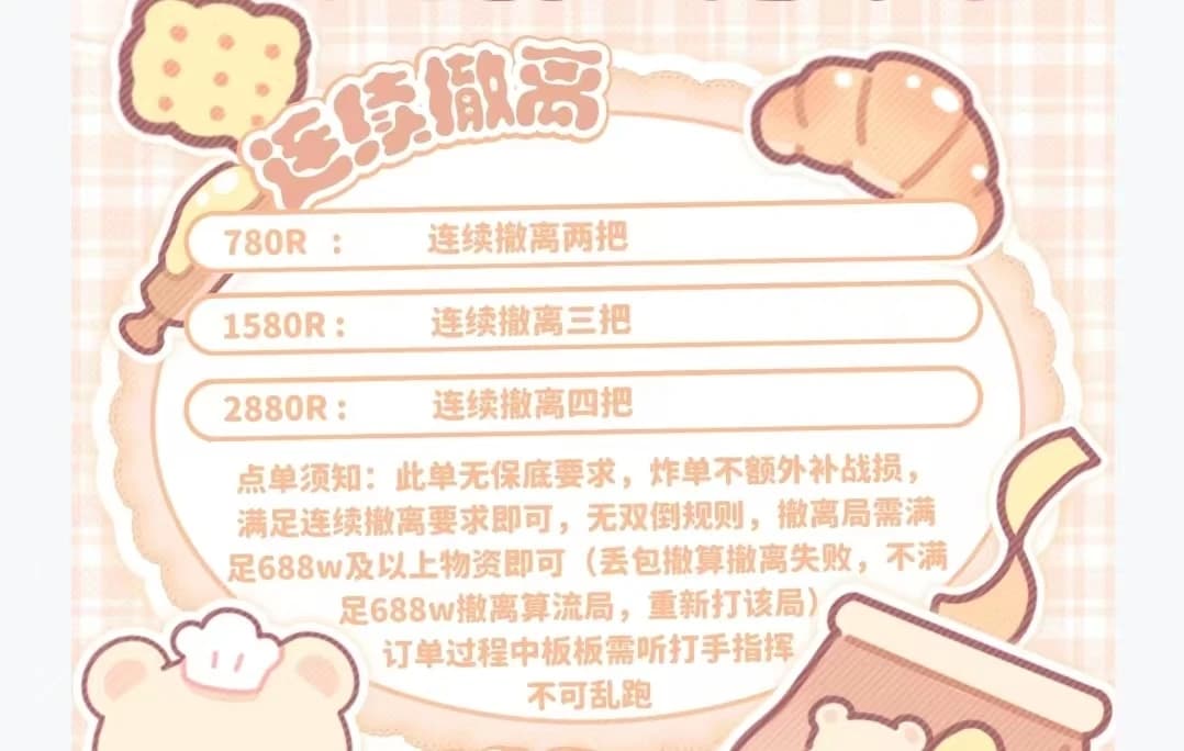 连续撤离封面