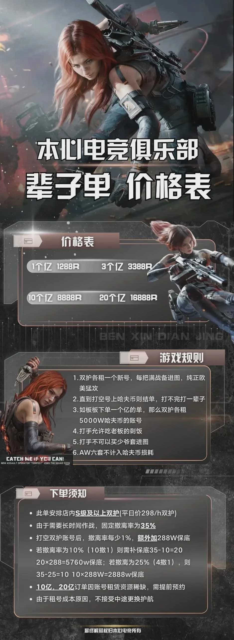 辈子单封面