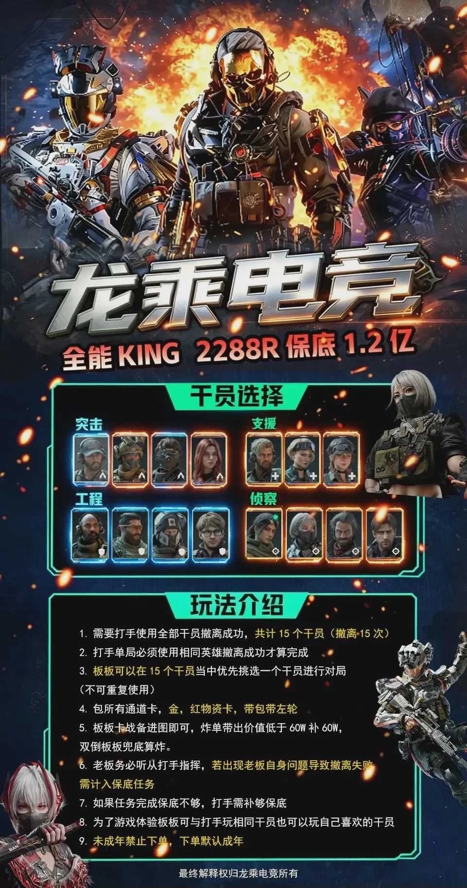全能KING封面