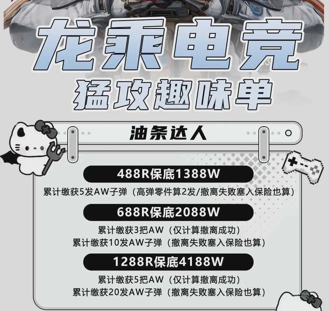 油条达人封面