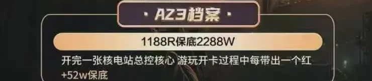 AZ3档案封面