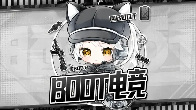 Boot电竞封面