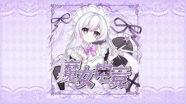 魔女电竞封面