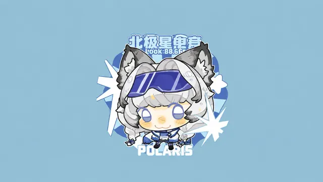 北极星电竞封面