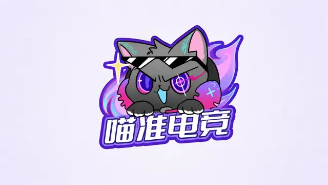 喵准电竞封面