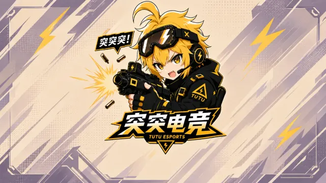 突突电竞封面