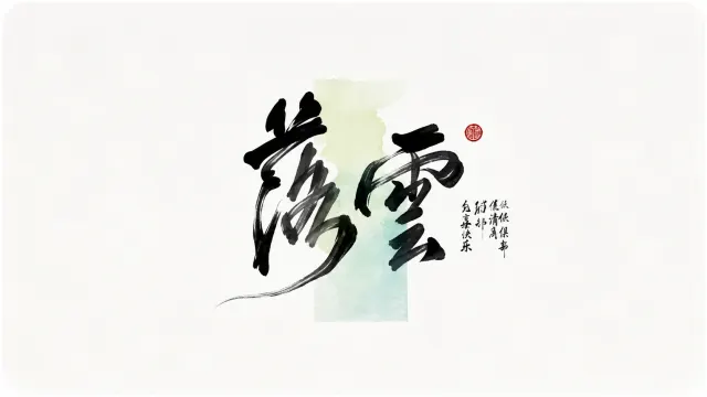 落云电竞封面