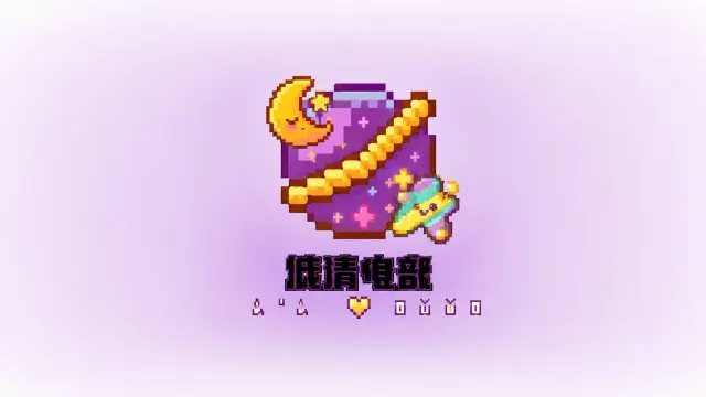 凌凌电竞封面