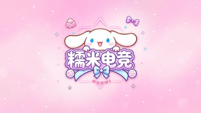 糯米电竞封面