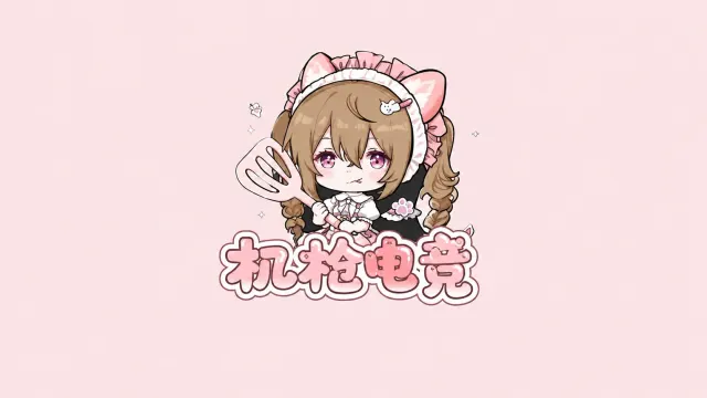 机枪电竞封面