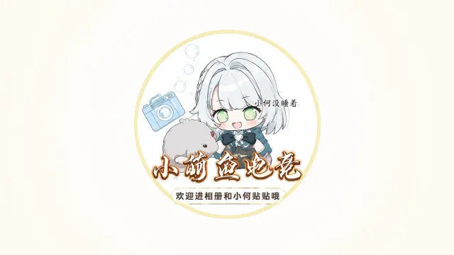 小萌鱼电竞封面