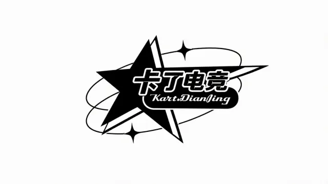 卡了电竞封面