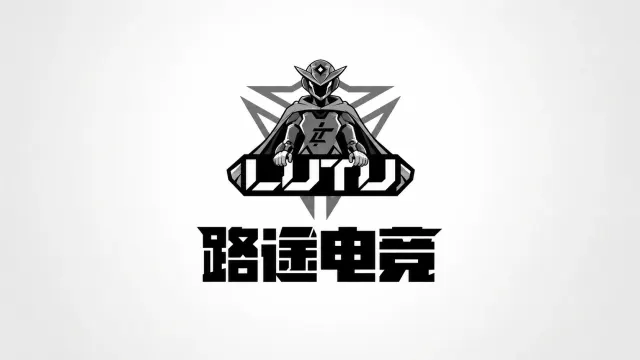 路途电竞封面