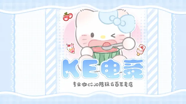 KE电竞封面