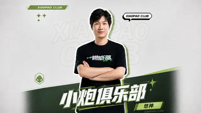 小炮电竞封面