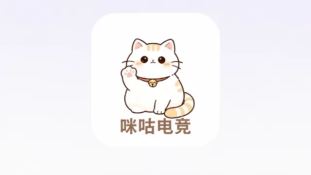 咪咕电竞封面