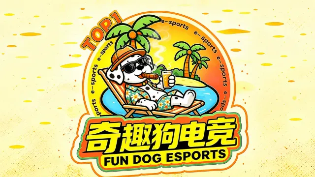 奇趣狗电竞封面