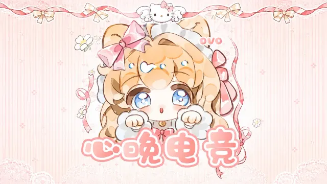 心晚电竞封面