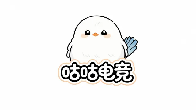 咕咕电竞封面