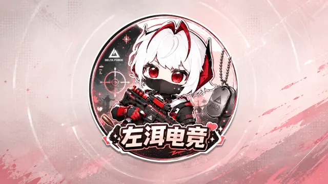 左洱电竞封面