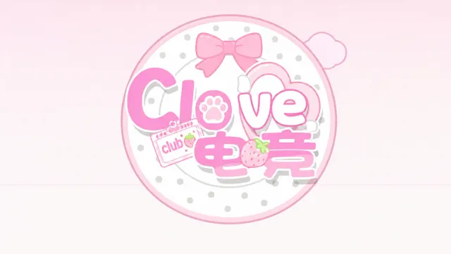 Clove电竞封面