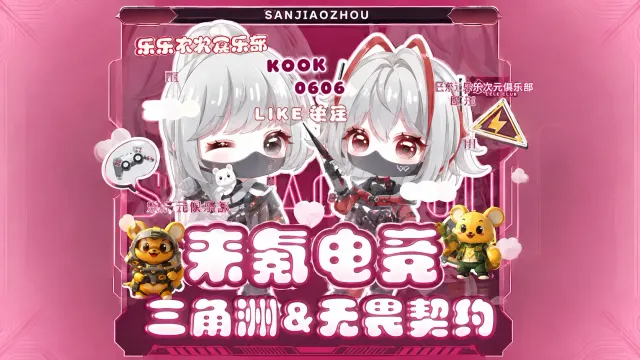 来氪电竞封面