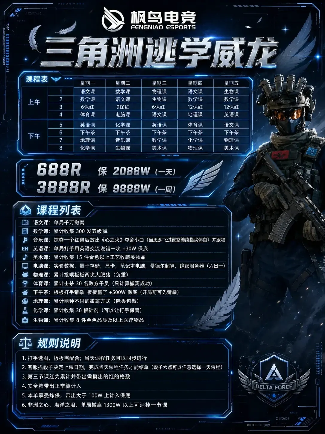 枫鸟电竞逃学威龙详情图片1