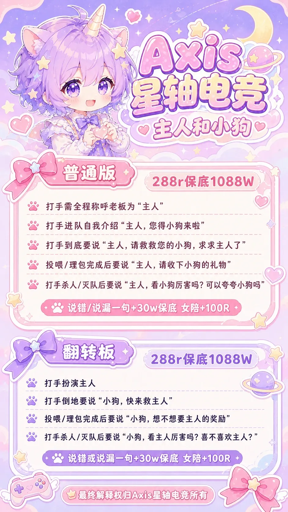 Axis星轴电竞主人和小狗详情图片1
