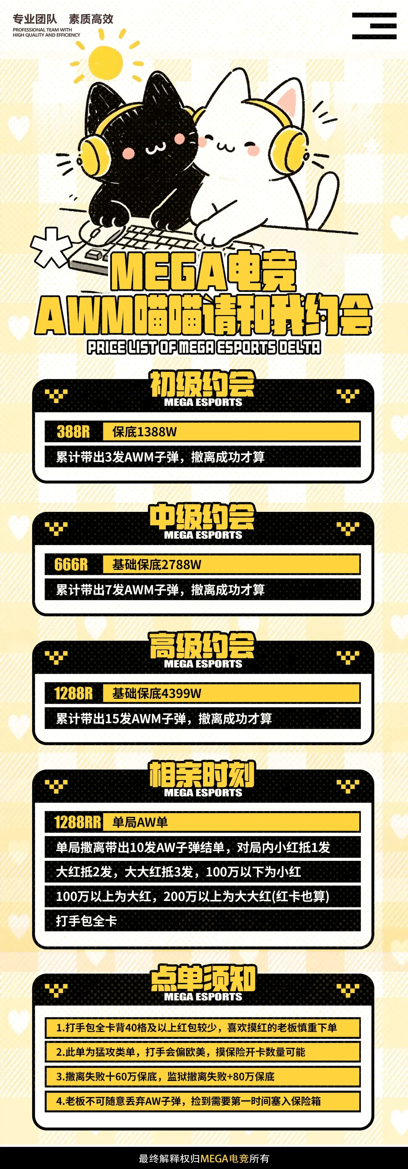 Mega电竞awm喵喵
请和我约会详情图片1