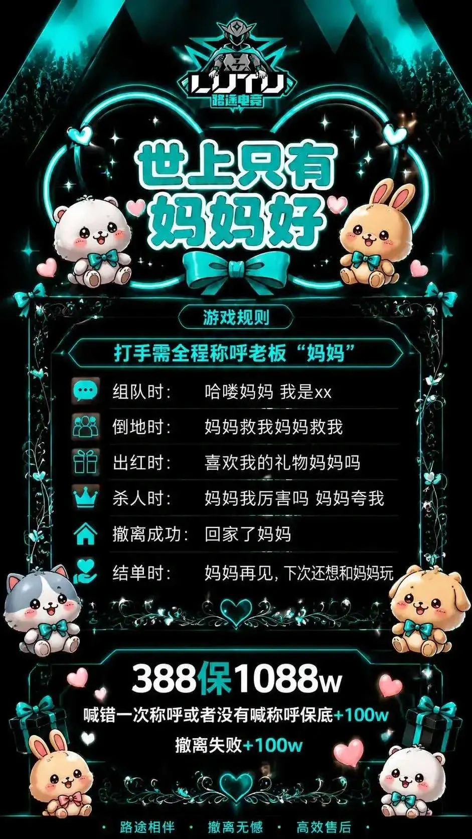 路途电竞世上只有妈妈好详情图片1
