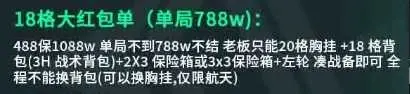 HG起源电竞18格大红包单详情图片1