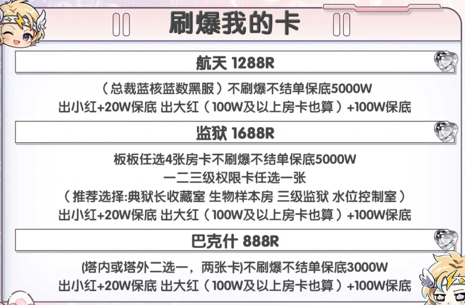 雷神电竞刷爆我的卡详情图片1