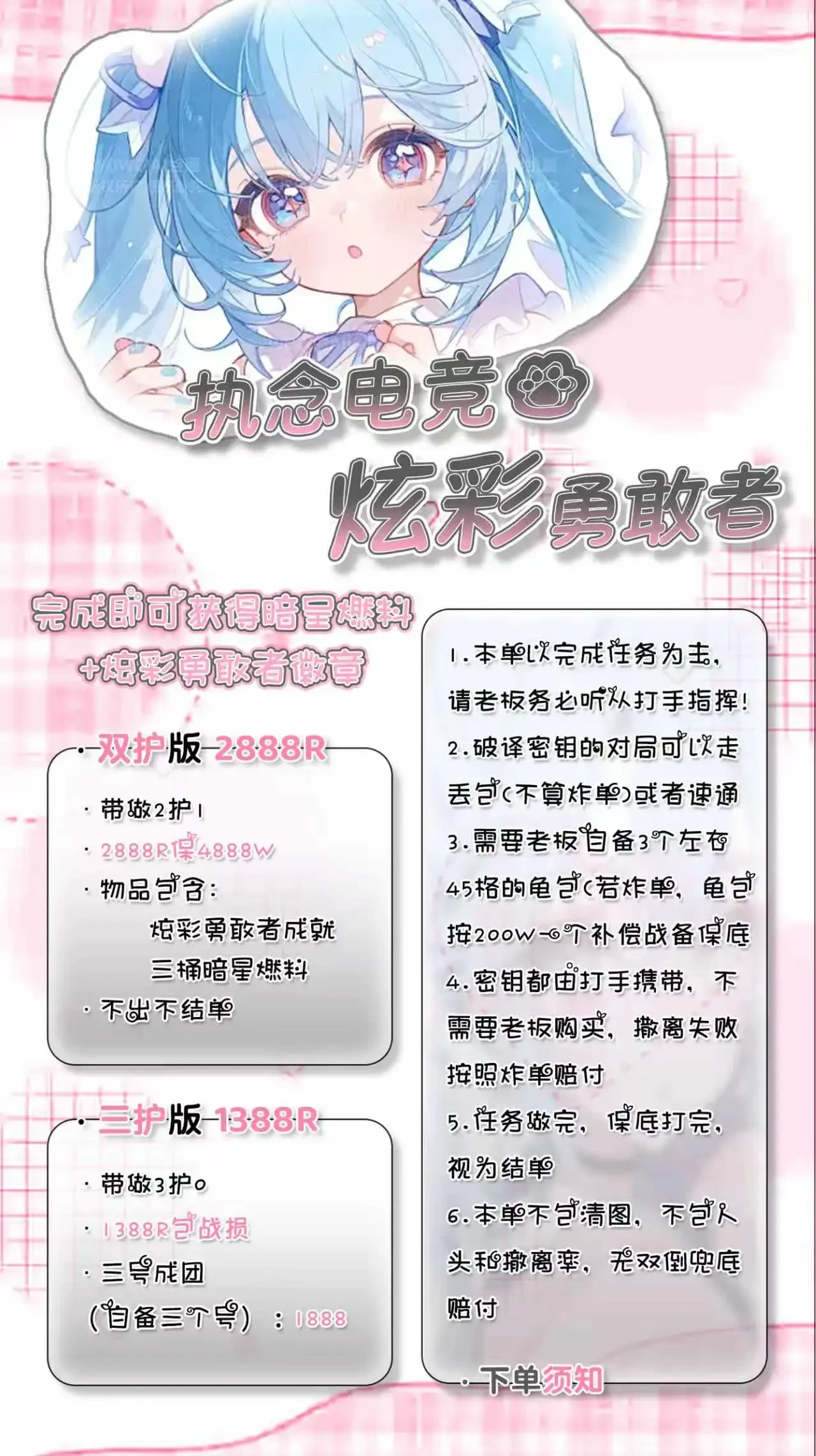 执念电竞炫彩勇敢者详情图片1