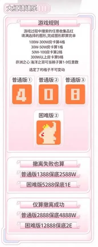 EGM408电竞大红填填乐详情图片1