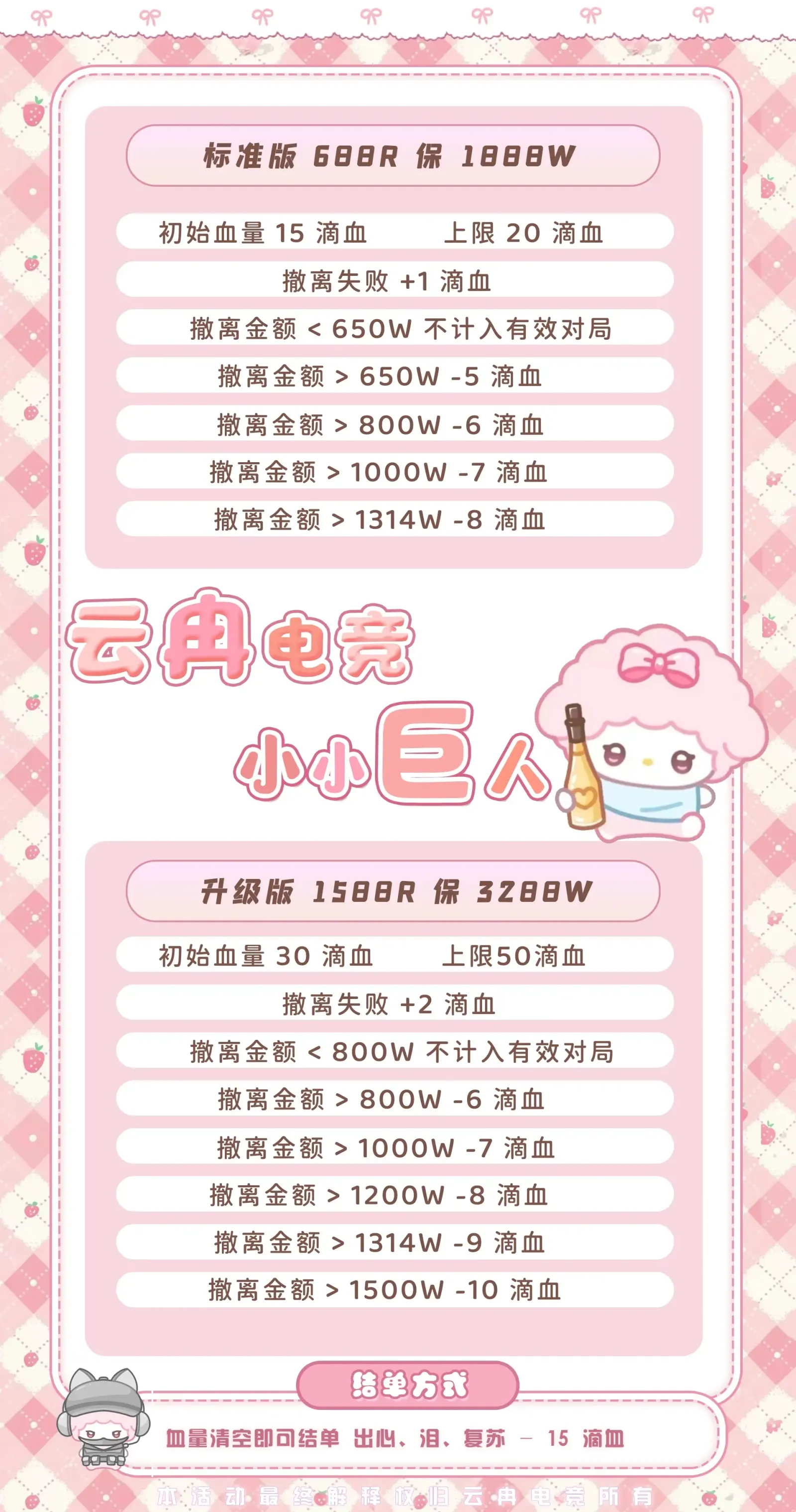 云冉电竞小小巨人详情图片1