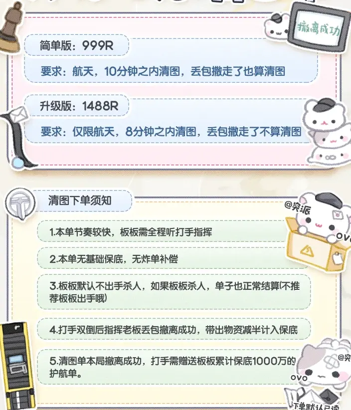 突派电竞清图单详情图片1