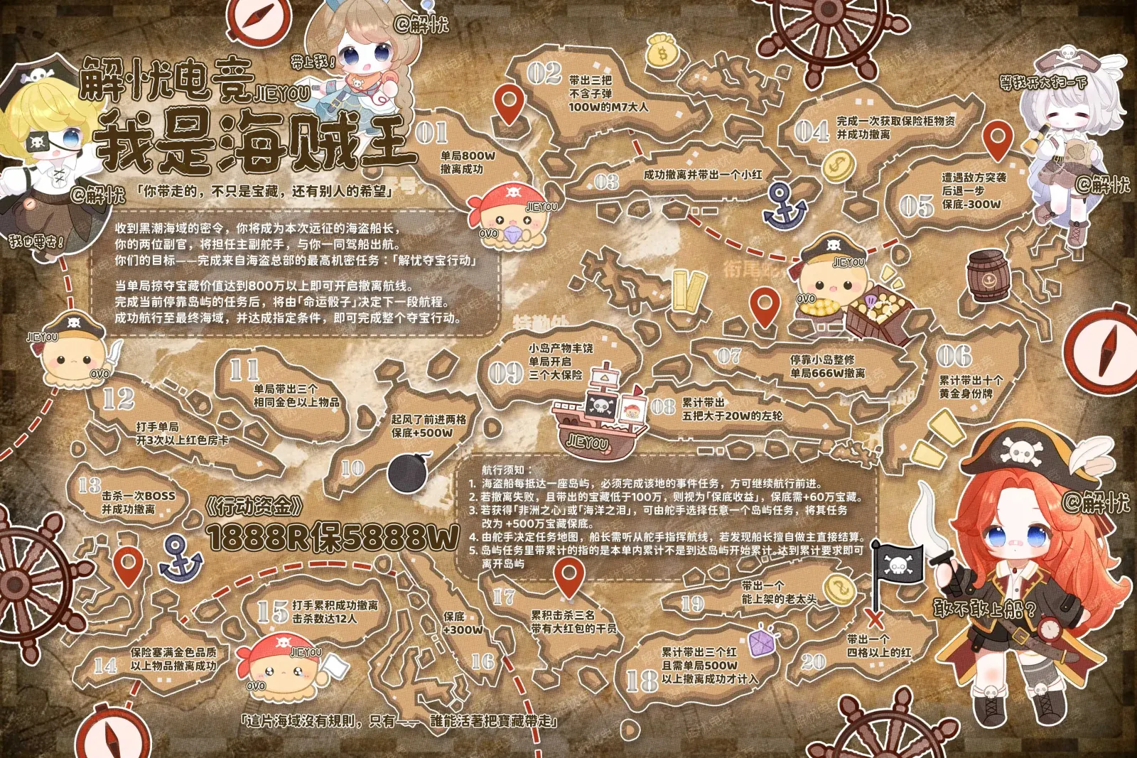 解忧电竞我是海贼王详情图片1
