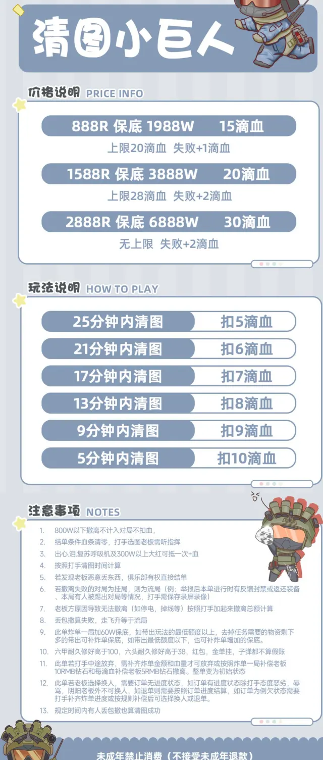清图小巨人封面