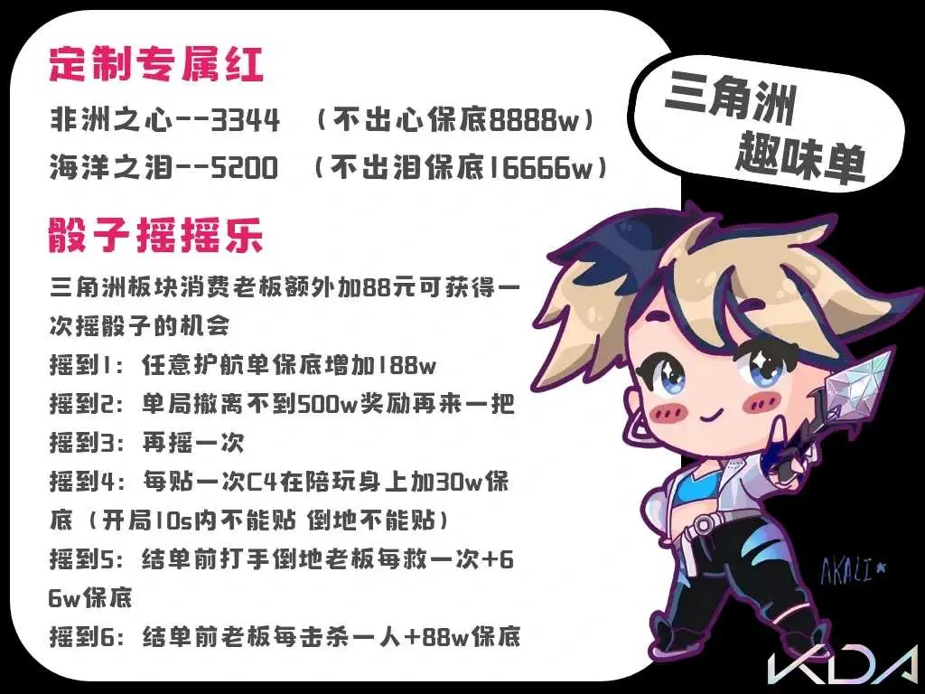 KDA电竞定制专属红详情图片1