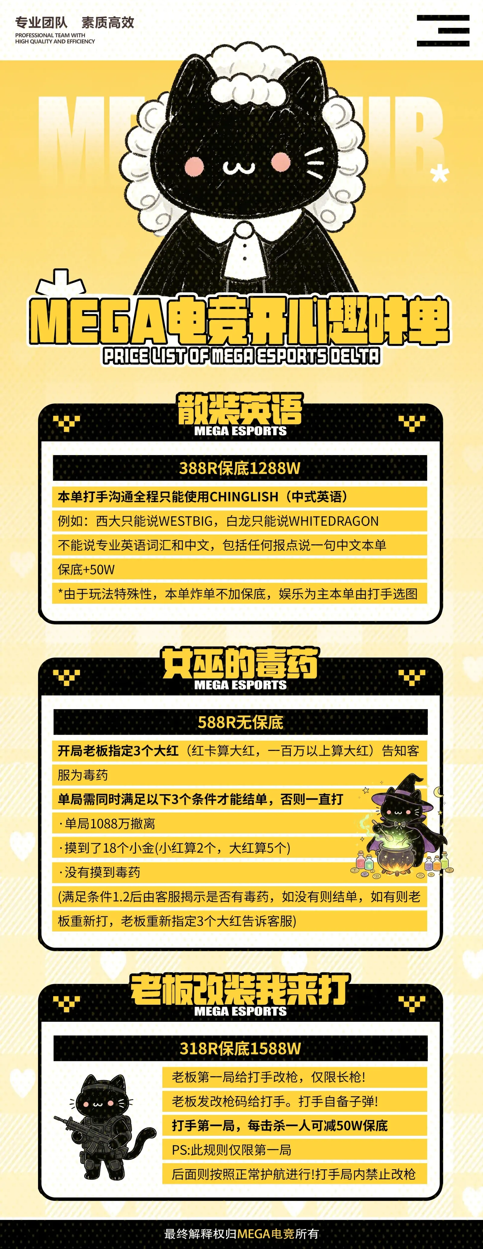 Mega电竞散装英语详情图片1