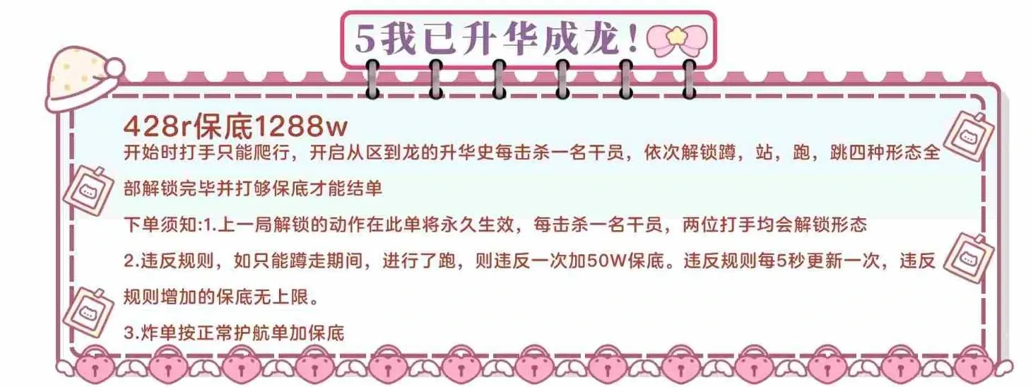 一航电竞我已升华成龙详情图片1