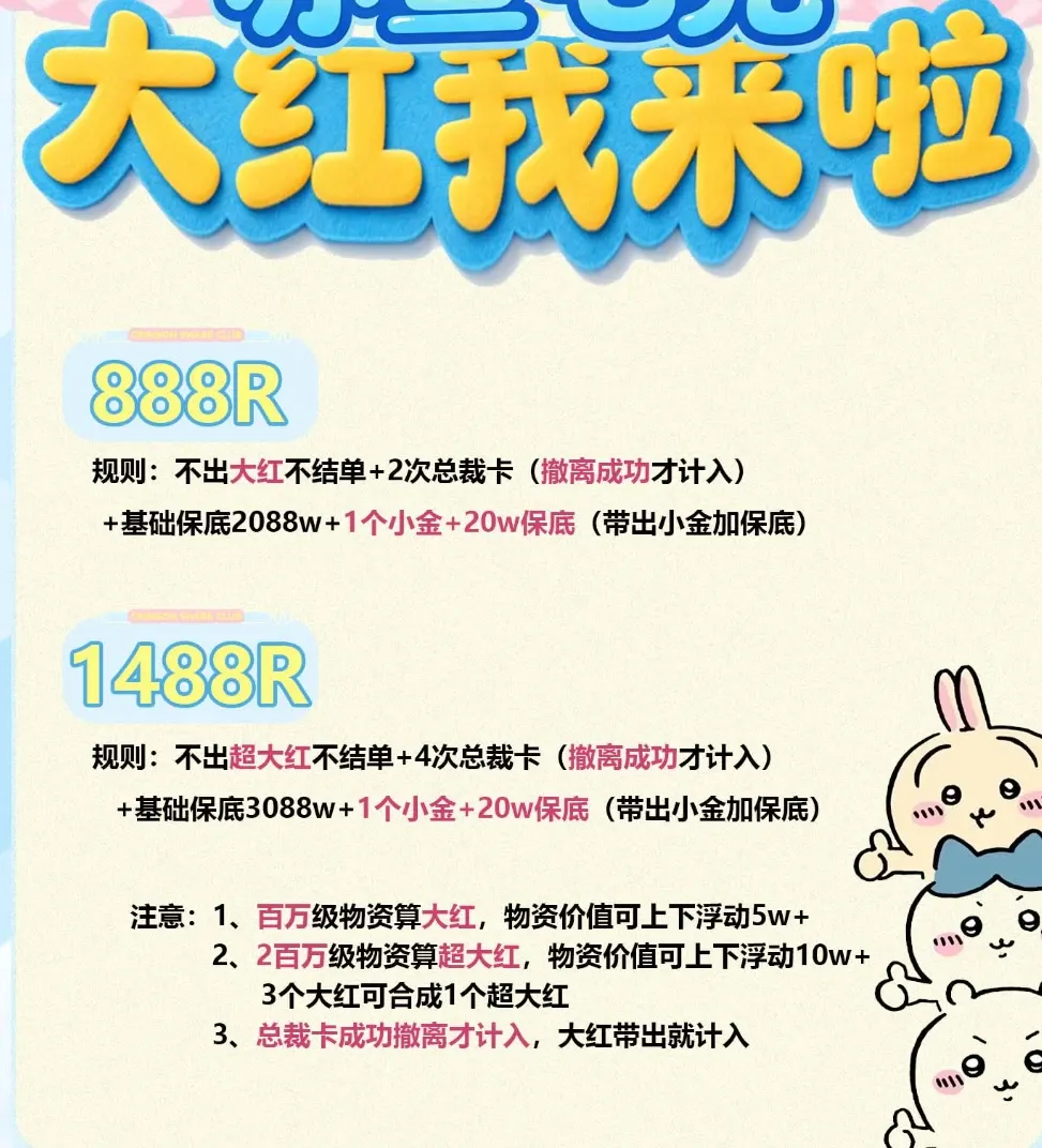 赤鲨电竞赌红单详情图片1
