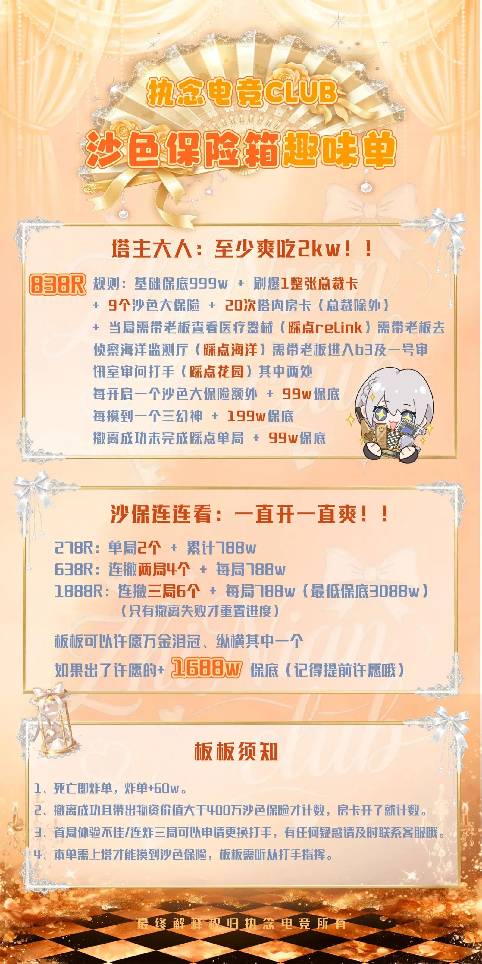 执念电竞沙保连连看详情图片1