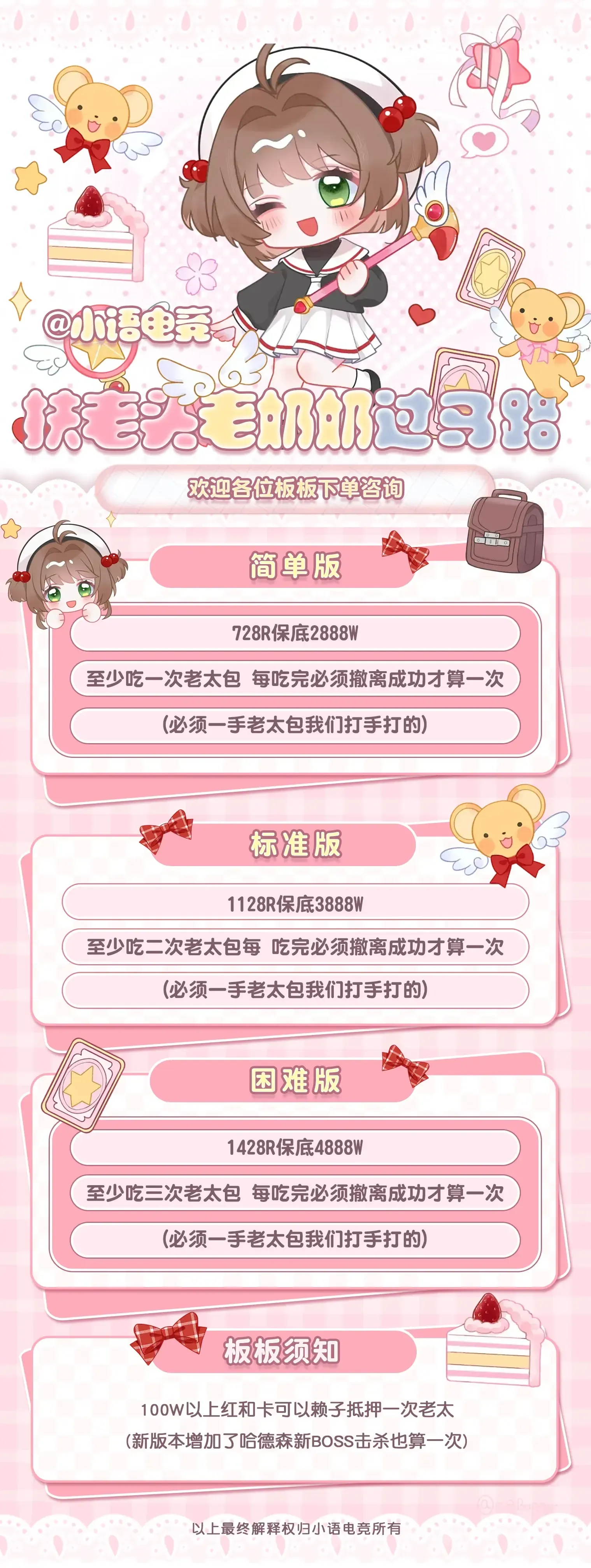 小语电竞航天boss单详情图片1