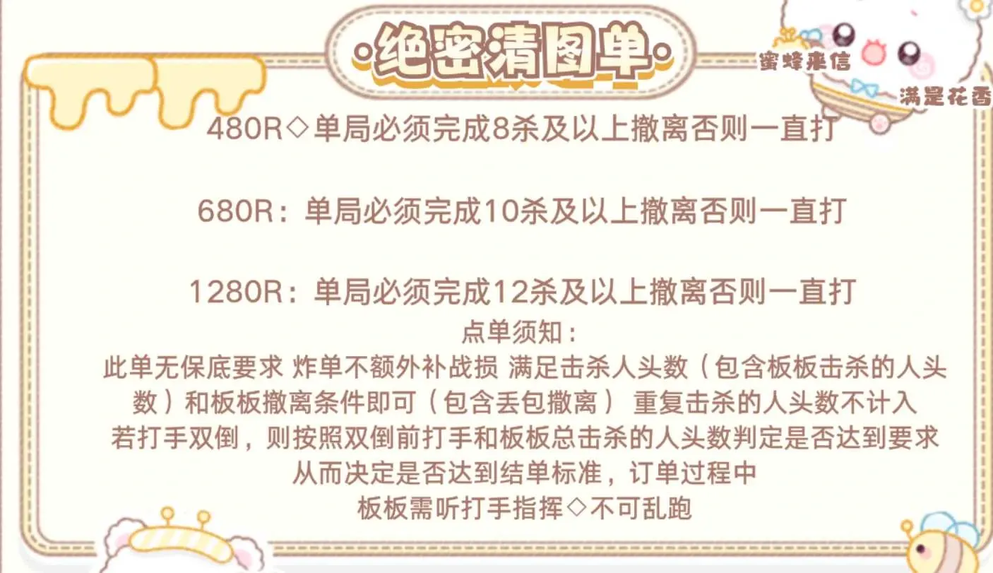 凌凌电竞清图单详情图片1