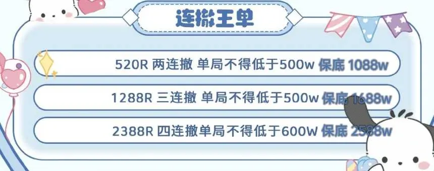 青青电竞连撤王单详情图片1